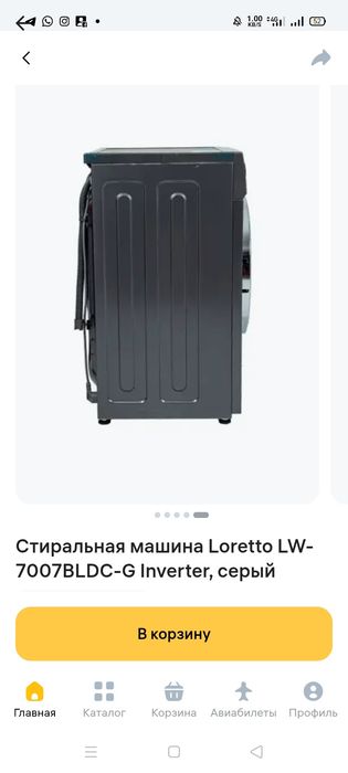 Продается новая стиральная машина Лоретта 7 кг+ 8 кг