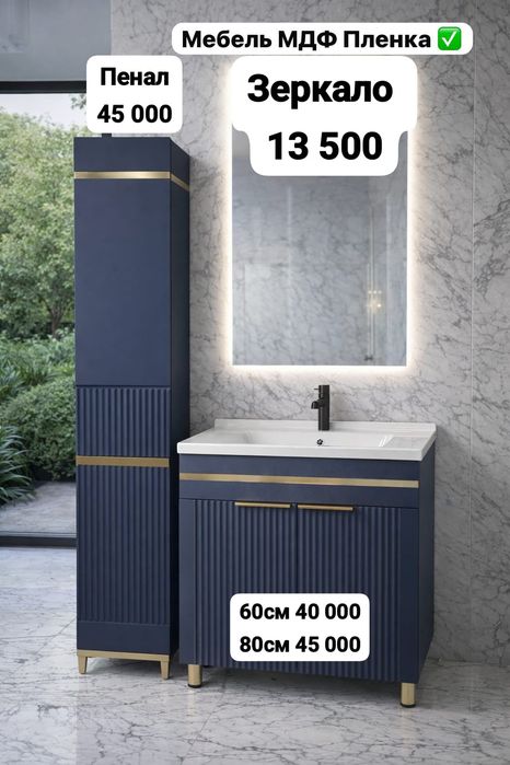 Тумба с раковиной 60см
