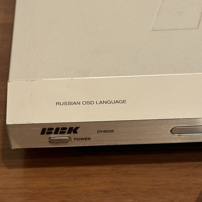 DVD-плеер BBK DV523S MPEG-4