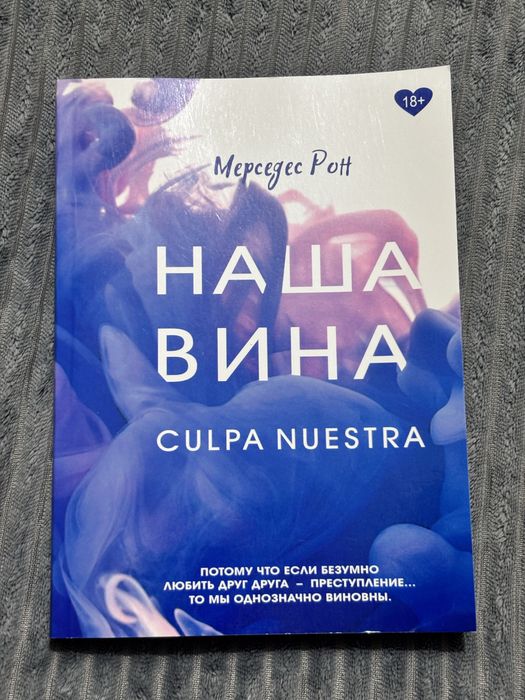 Книги автора Мерседес Рон