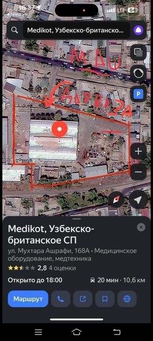 Йер сотилади арзон