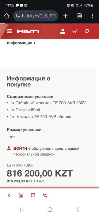HILTI  отбойный молоток