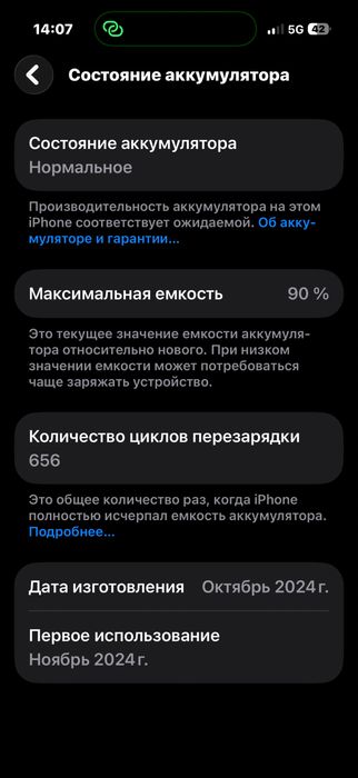 Продам iphone 16 pro