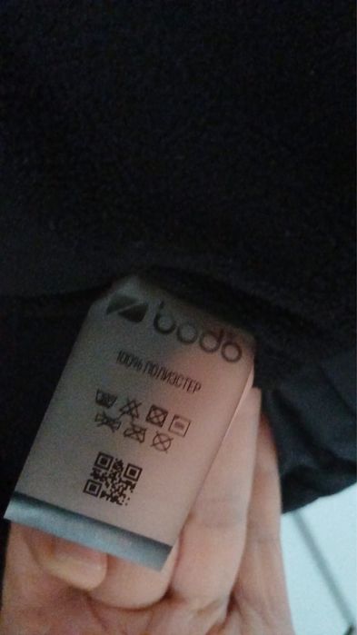 Куртка с комбенизоном для мальчика