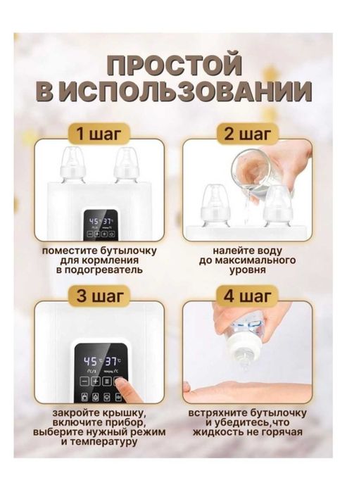Подогреватель, стерилизатор 4в1 RizyQ б/у