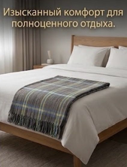 Плед Иранский оптом и в розницу