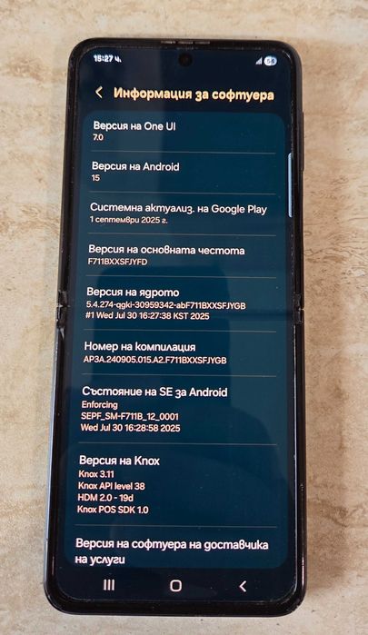 Телефон Z Flip 3