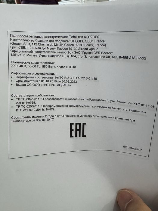 Пылесос Tefal в идельном состоянии