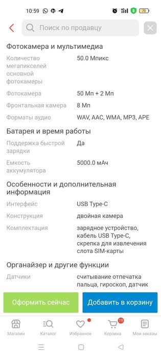 Продам телефон 60 000тг