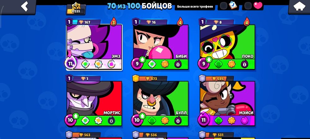 Аккаунт бравл Старс