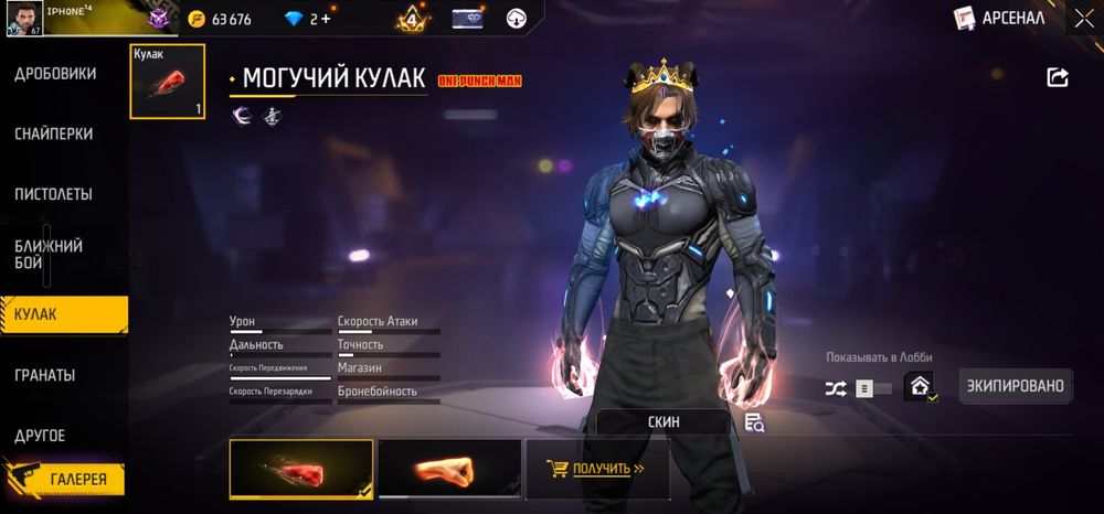 Продаю фри фаер аккаунт