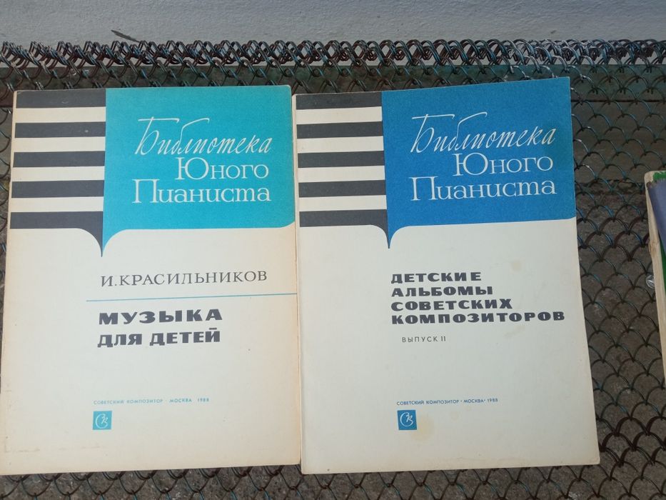 Самоучитель по музыке