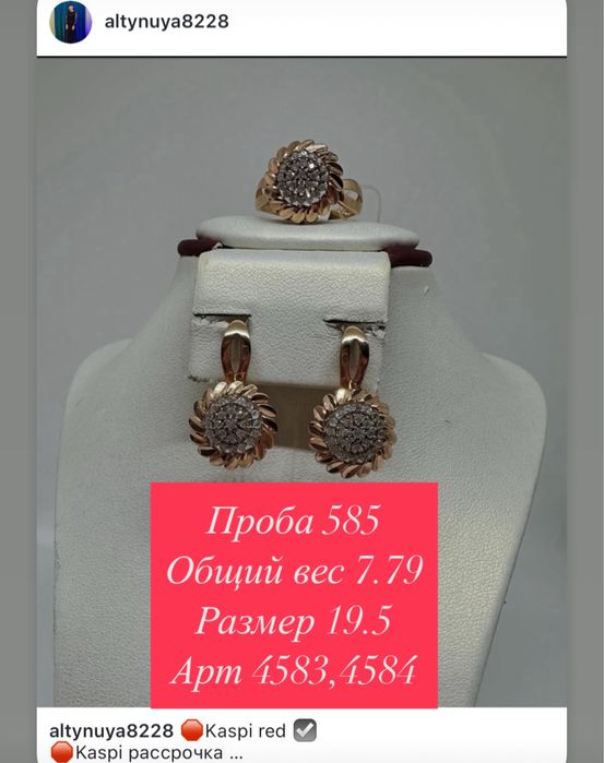 Продам золотые наикрутейшие комплекты