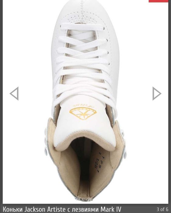 Продаются профессиональные коньки