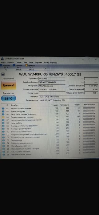 Жесткий диск 4.0TB