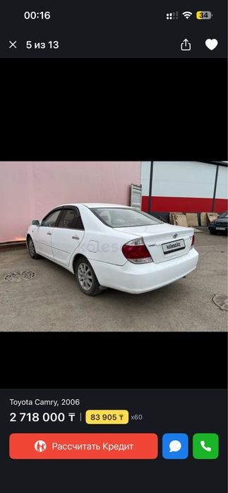 Автомобиль на продажу