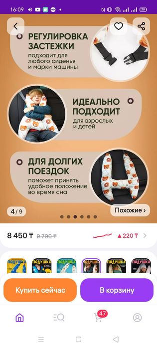 Автомобильная подушка для детей