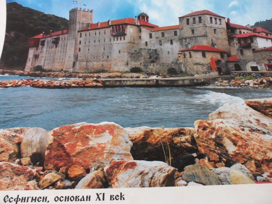 Картина-фотопечат и Календар-Атонски манастири.