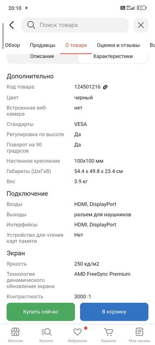 Монитор Samsung odyssey g3