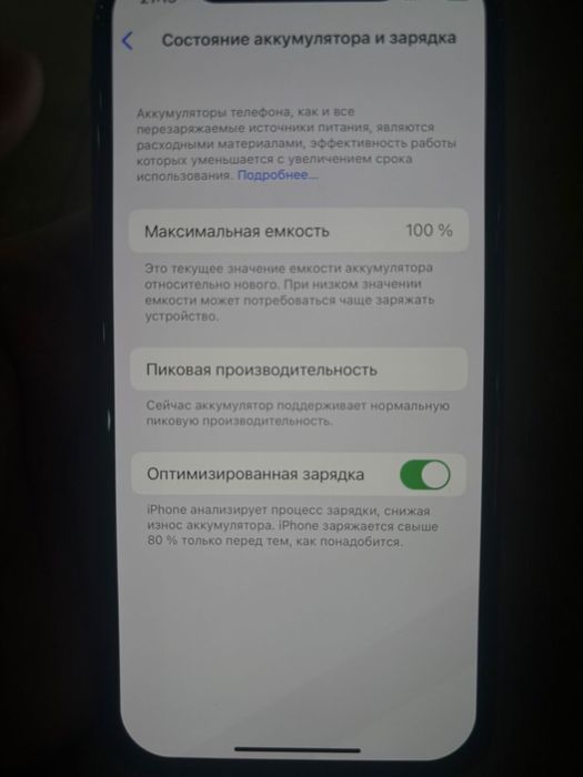 Айфон Х 256gb 100% акб