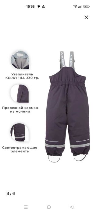 Полукомбинезон штаны Kerry р.128