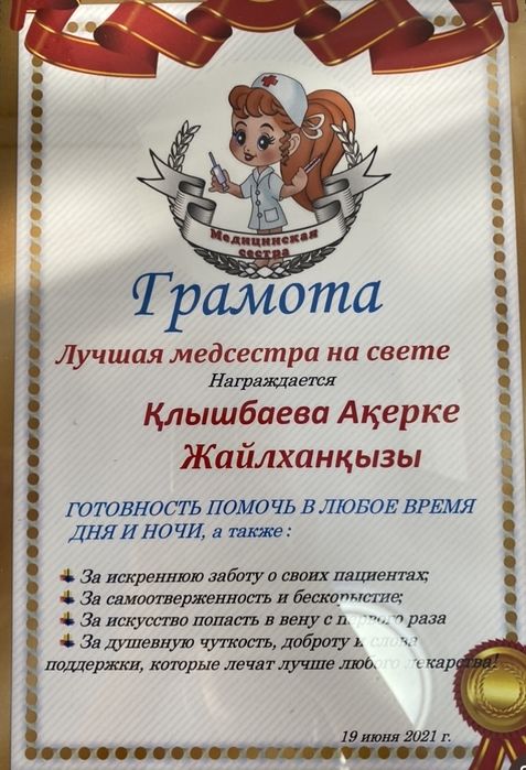 Медсестра на дому 24/7 укол, капельницы Снятия интоксикации ...