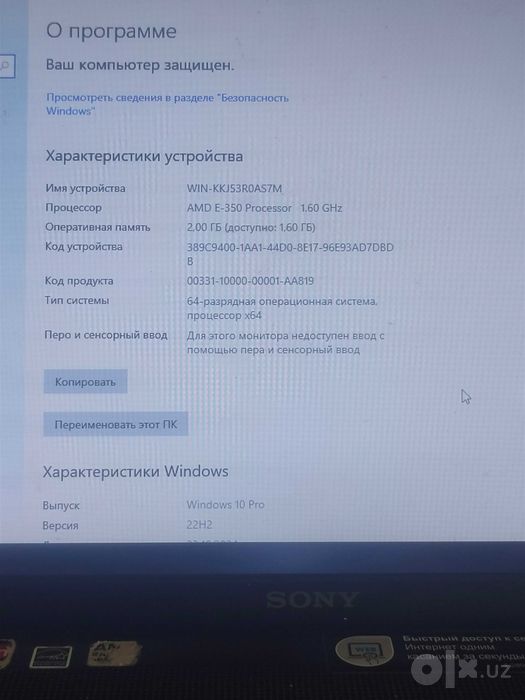 Продам ноутбук Sony