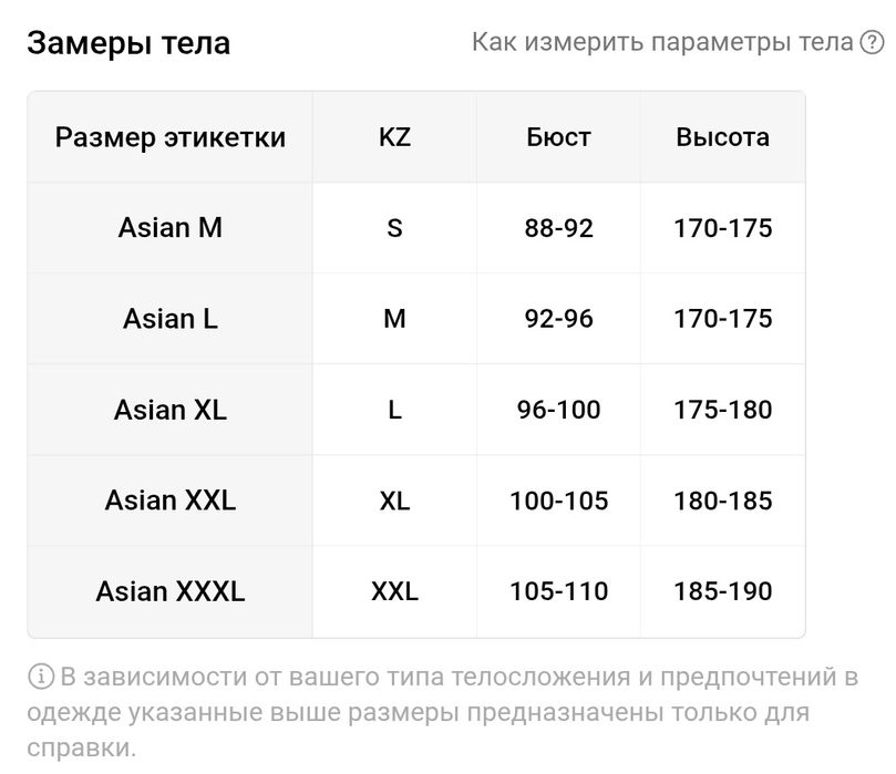 Продам рашгард размер Asian XL