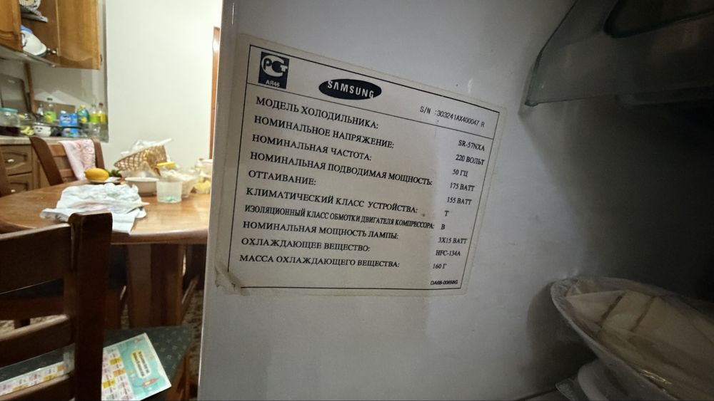 Холодильник Samsung