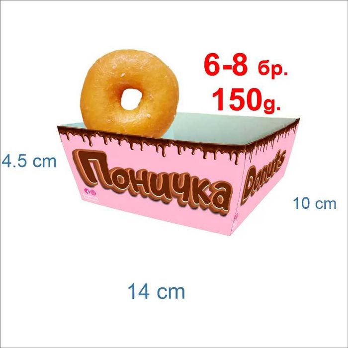 Картонени кутии и тарелки за понички и хапки Don Gelato – 9 модела