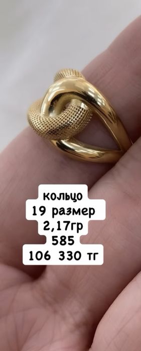 кольцо/без вставок/585