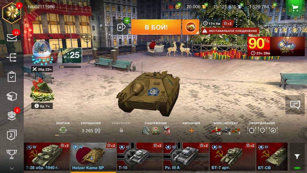 Блиц танки игра 50%