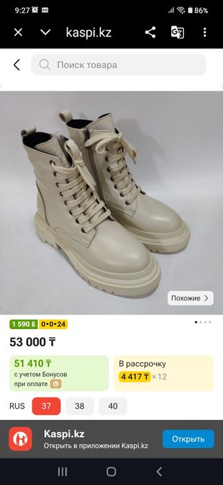 Ботинки зимние женские 37