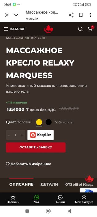 Продам массажное кресло