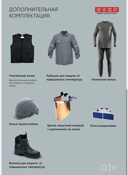 Защитный костюм металлург аллюминизированным покрытием