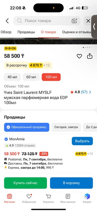Парфюм-мужской.MYSLF