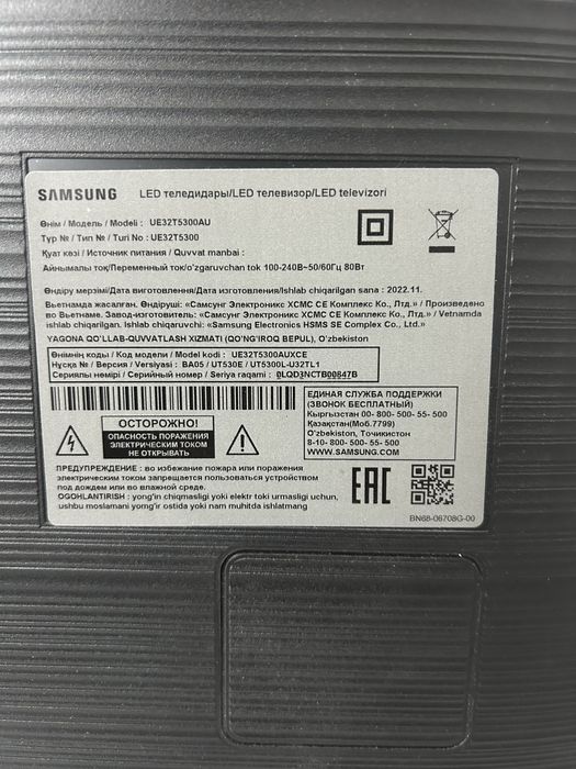 Телевизор Самсунг