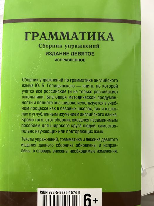 Продам книгу и ключи Ю. Б. Голицынский