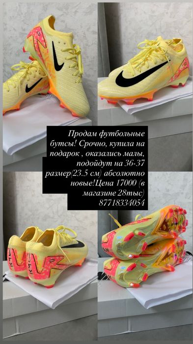 Бутсы новые продам срочно