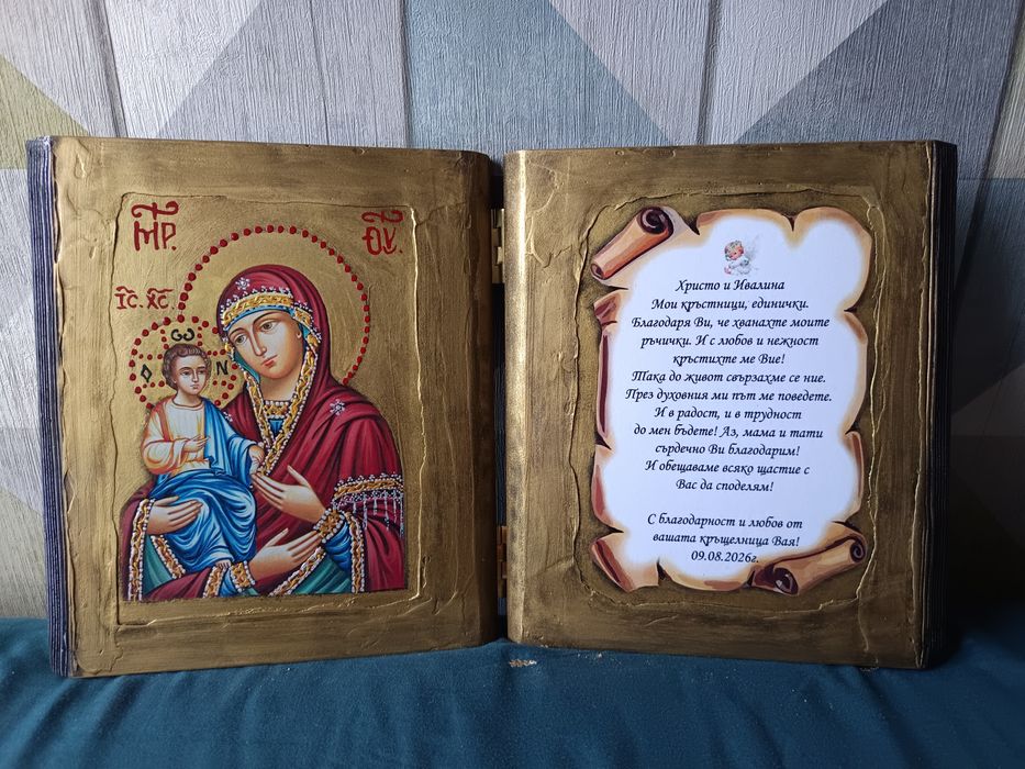 ръчно рисувани икони подарък за кръстници