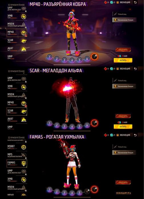 Продаю фри фаер аккаунт