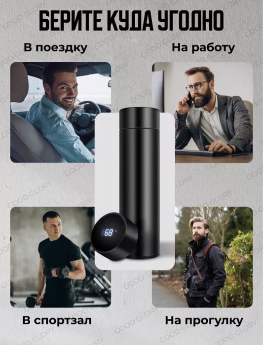 Термокружки, термос