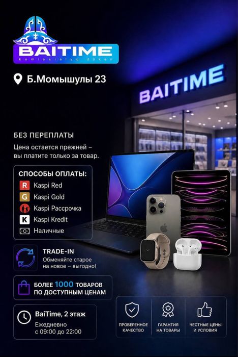Телефон Apple iPhone 15 / Рассрочка 0-0-12