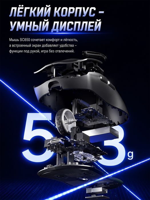O‘yin uchun sichqoncha aulasc650