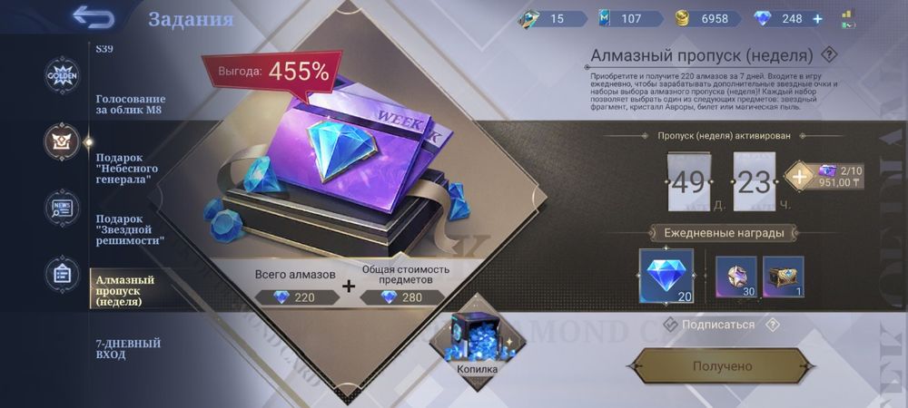 Аккаунт Mobile Legends