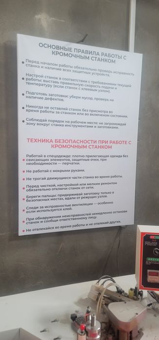 Инфо стенды: техника безопасности, охрана труда, пожарная безопасность