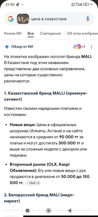 17 брендированных вещей