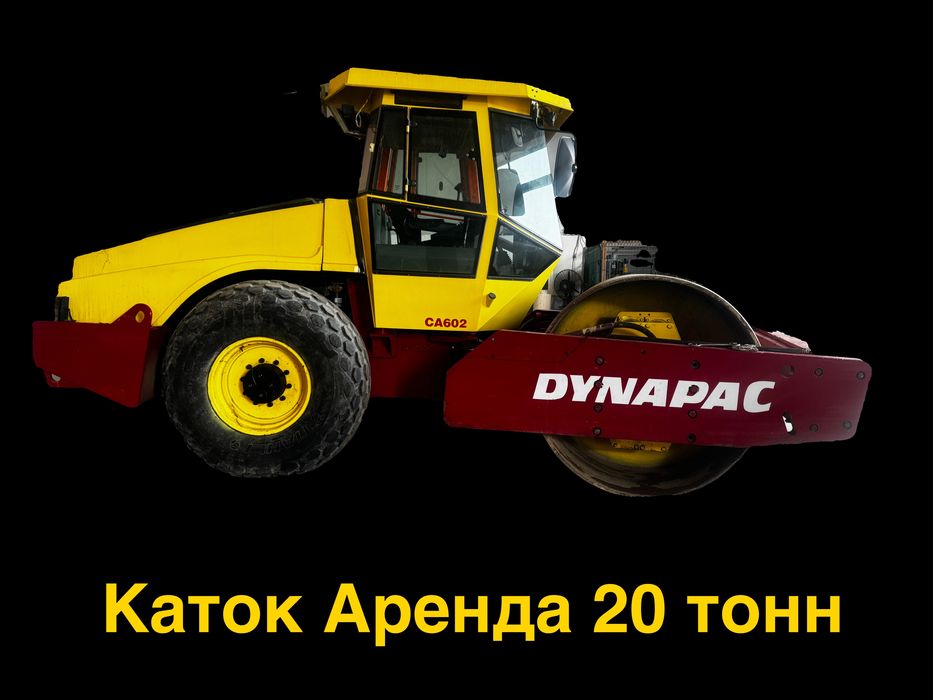 Каток Аренда 20 тонн  16 тонн 12 тонн 24/7