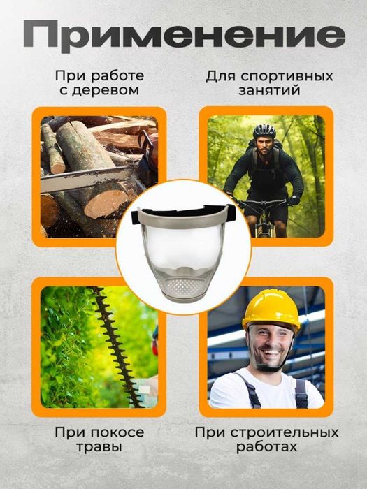 Защитная маска от пыли, опилок, многоразовая