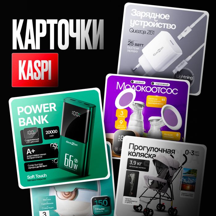 Инфографика Kaspi, WB, Ozon